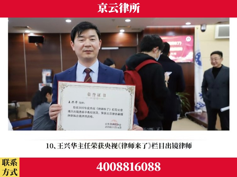 长春-企业征收律师