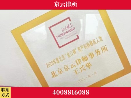 长春-养殖场拆迁律师