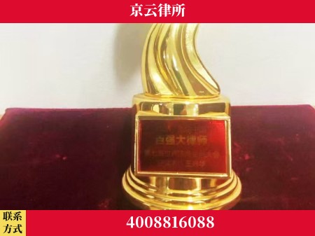 长春-专业拆迁律所