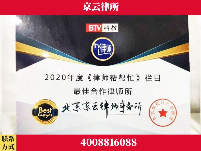 长春-企业拆迁律师